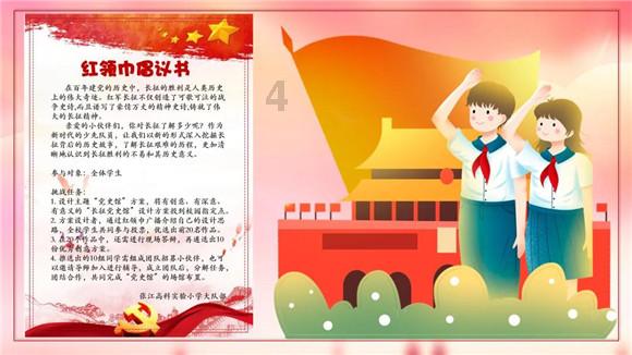 芭比的时尚新娘装